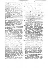 Способ получения производных ароматических аминоспиртов или их фармакологически приемлемых солей (патент 1535377)