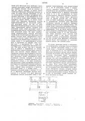 Устройство для автоматической локомотивной сигнализации (патент 1237526)