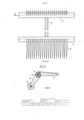 Установка для измельчения изношенных покрышек (патент 1481074)