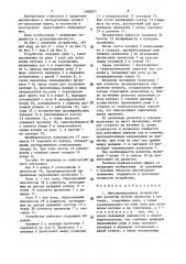 Многошпиндельное устройство для размотки мотков проволоки с катушек (патент 1489877)