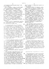 Гидродинамический тормоз-замедлитель для транспортного средства (патент 507721)