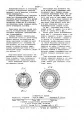 Печной ролик (патент 1010433)