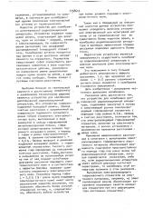 Устройство для калибровки допплеровской радиолокационной аппаратуры (патент 1758616)