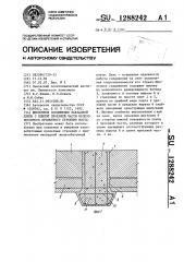 Шпоночное соединение накладной плиты с плитой проезжей части железобетонного пролетного строения моста (патент 1288242)