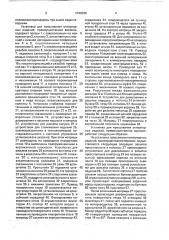 Установка для прессования огнеупорных изделий, преимущественно воронок (патент 1749038)