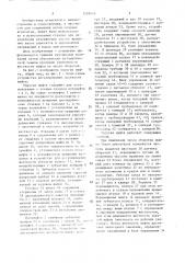 Упругая муфта (патент 1539415)