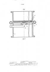 Устройство для обработки сыпучих сельскохозяйственных материалов (патент 1531947)