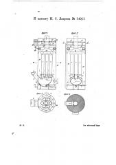 Воздухонагревательный аппарат (патент 14011)