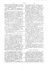 Устройство для изготовления многослойных лент (патент 979161)