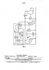 Устройство для диагностики герметичности доильных стаканов (патент 1690626)