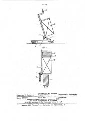 Устройство для монтажа объемных блоков в ограниченные по высоте проемы (патент 977372)