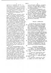 Устройство для питания нагрузки (патент 888272)