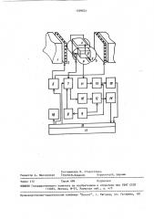 Способ получения спинового изображения (патент 1539623)