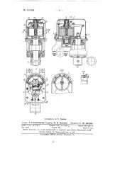 Контактная головка копирующего устройства системы автоматического вождения гусеничного трактора (патент 147458)