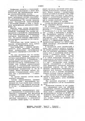 Система внутрипочвенного орошения (патент 1130270)