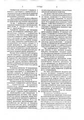 Устройство для коррекции позвоночника (патент 1777851)