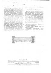 Выводное окно для электронно-лучевых приборов (патент 777755)