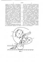 Льноуборочный комбайн (патент 1165280)
