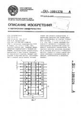 Кассета для упаковки цилиндрических радиодеталей с осевыми выводами (патент 1091370)