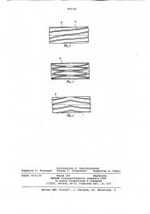 Устройство для обесшкуривания рыбного филе (патент 833143)