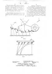 Колосоуборочная машина (патент 668643)