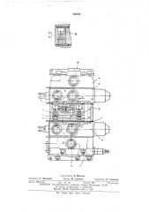 Гидрораспределитель (патент 536329)