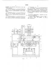 Устройство для прокола покрышек (патент 546500)