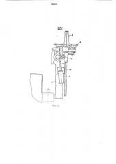 Устройство для загрузки сырых покрышек пневматических шин в форматор-вулканизатор (патент 469611)