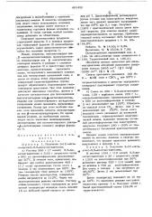 Способ получения двухядерных гетероциклических/диглицидиловых соединений (патент 468420)