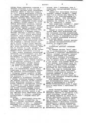 Устройство для контроля логических блоков (патент 1037257)