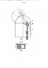 Устройство для поворота подвижных элементов кузова транспортного средства (патент 1152841)