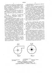 Центробежный классификатор (патент 1232302)