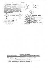 Активная лазерная среда (патент 568318)