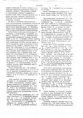 Регулируемая система электропитания (патент 657519)