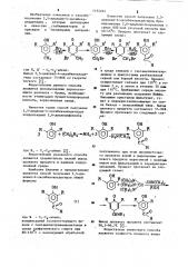 Способ получения 3,5-диалкил-4-оксибензальдегидов (патент 1154262)