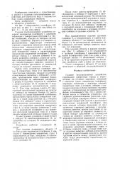 Судовое спускоподъемное устройство (патент 1594058)