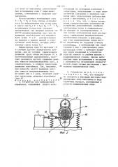 Устройство для вибрационной обработки (патент 1281381)