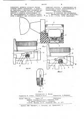Печатающий узел устройства для записи информации струей чернил к пишущим машинам,регистраторам информации или буквопечатающим телеграфным аппаратам (патент 860685)