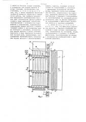 Линия для обработки пруткового материала (патент 1355332)