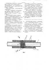 Теплообменный элемент (патент 1332139)