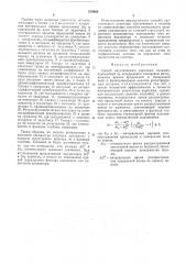 Способ акустического каротажа скважин (патент 570863)