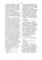 Способ получения перфтор-3-фторсульфонилпропионилфторида (патент 1169530)