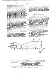 Экструзионный мундштук (патент 863350)