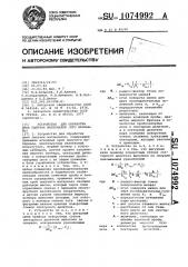 Устройство для обработки проб сыпучих материалов (его варианты) (патент 1074992)