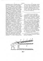 Устройство для нагнетания скрепляющего состава через шпур в трещиноватые породы (патент 1559186)