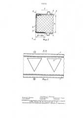 Слоистая панель (патент 1435725)