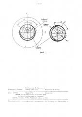 Устройство для хранения чайного листа (патент 1230578)