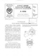 Патент ссср  162056 (патент 162056)