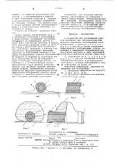 Устройство для возбуждения упругих колебаний при сейсморазведочных работах (патент 594474)