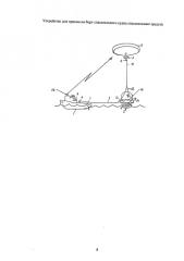 Устройство для приема на борт спасательного судна спасательных плавсредств (патент 2574673)